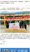【联合报道】京口区政协委员工作室助力筑牢“校园防线” 