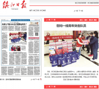 【联合报道】慰问一线青年突击队员