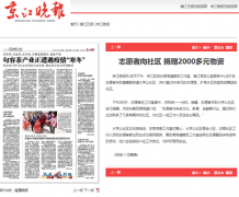 【联合报道】志愿者向社区 捐赠2000多元物资