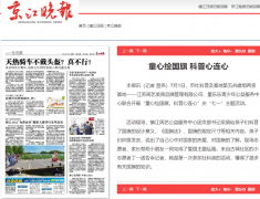 【联合报道】童心绘国旗 科普心连心