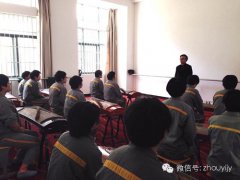 周艺公益培训在江苏少管所开班