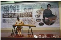 孩子学琴的瓶颈——长时间停课、休假、旅游后