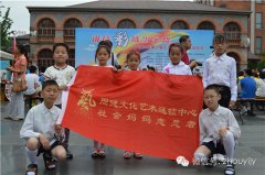镇江市第二届志愿者文化节启动