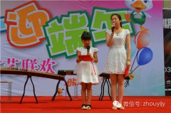 2014镇江城乡少年手拉手“庆六一 迎端午”圆满帷幕