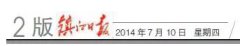 蒋周健获聘中国歌剧舞剧院考官