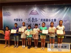 周艺教育古筝比赛又创佳绩
