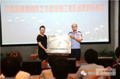 蒋周健为全省首家未管所考级点揭牌