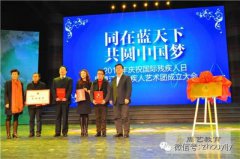 蒋周健被聘为镇江市残疾人艺术团团长