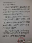 来自西藏爱心社的一封感谢信！