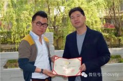 中青协副会长谢海山任周艺公益中心名誉主任