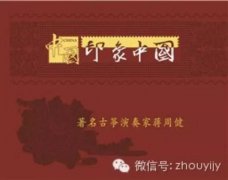 联合报道：音乐家蒋周健纪念版邮票正式发行