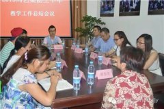 周艺教育集团召开2015年上半年教学工作报告会