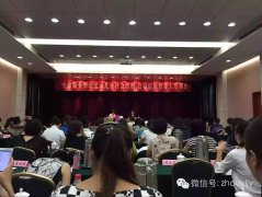 周艺公益受邀参加全省服务留守儿童社会组织、公益组织负责人培训班