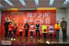 关于表彰第二届“周艺十佳爱心少年”的通知