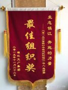 镇江周艺在马拉松邀请赛中获“最佳组织奖”