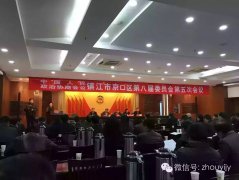 周艺教育创始人蒋周健被增补为京口区政协委员
