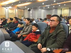 周艺组织师生参加中国交响乐名作欣赏