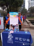 周艺公益服务中心应邀参加京口区学雷锋活动