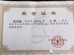 蒋周健再度获“优秀辅导教师”称号