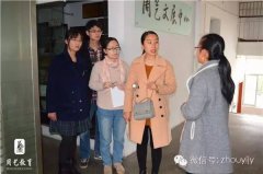 江苏科技大学学生参观调研周艺公益