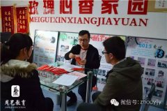 周艺教育蒋周健董事长资助母校学生