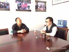 《风流一代》杂志社专访周艺教育品牌创始人蒋周健