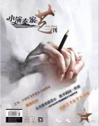 《小演奏家》杂志专访——蒋周健：镇江“雷锋式”的爱心音乐家