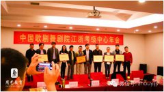 中歌考级镇江考点获“优秀考点”称号，附2015年度工作报告