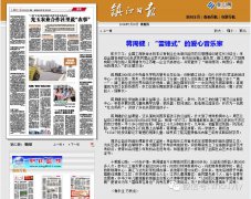 镇江日报：蒋周健：“雷锋式”的爱心音