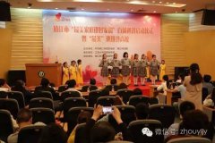 周艺公益助力市“最美家庭讲好家训”百场巡讲启动
