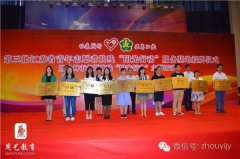 周艺公益获评省级青年志愿者助残服务基地