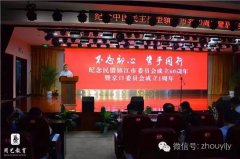 周艺教育鼎力支持——纪念民盟镇江市委会成立