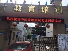全程直播蒋老师考级动态，你问我答，欢迎各位考生提问哦。。。