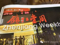 蒋周健:“雷锋式”的爱心音乐家