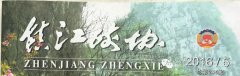 用公益情怀书写人生——访京口区政协委员 周艺教育品牌创始人蒋周健