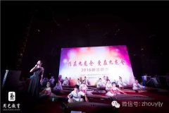 周艺常州分校与市民共度纳凉晚会