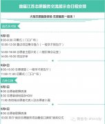 镇江周艺公益参展省首届“志交会”