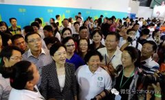 周艺公益项目入展首届志交会