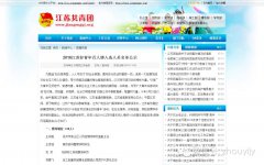 “我是周艺人、我是周益人” ——蒋周健当选“