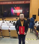 2016江苏好青年揭榜 周艺公益蒋周健上榜