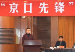 喜事连连 蒋周健获“京口先锋——十佳志愿服务