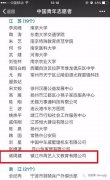 蒋周健荣获“中国青年志愿者优秀个人”