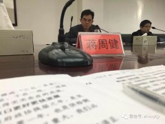 京口区委征求《政府工作报告》（征求意见稿）意见建议 蒋周健应邀参加