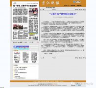 京江晚报：“让每个孩子感受到音乐魅力”