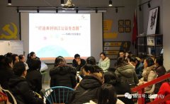 周艺公益参加导师计划项目见面会
