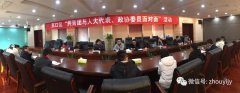 京口区团委组织“共青团与人大代表、政协委员面对面”座谈会