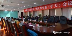 蒋周健当选民盟京口 委员会常务副主委