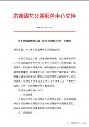 关于评选表彰第三届“周艺十佳爱心少年”的通