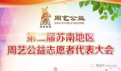 蒋周健入选 “江苏好人榜”