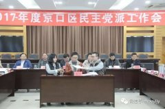 京口民盟与江一、道署街社区签订结对协议
